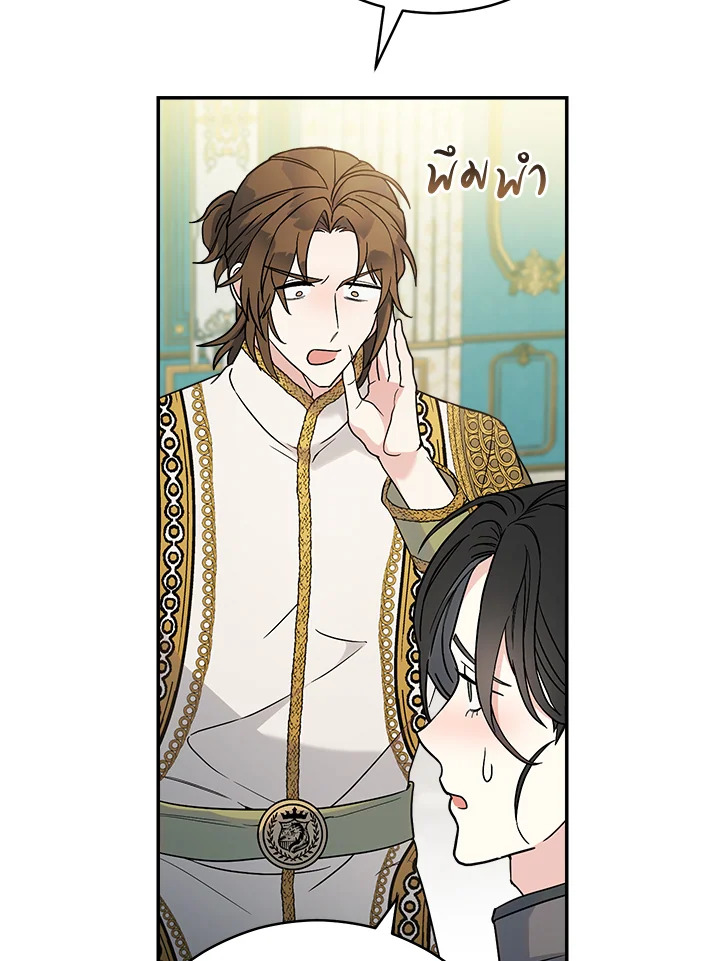 Marriage of Convenience 35 107